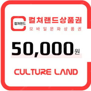 문화상품권 5만원권 장당 46500원에 팝니다 총 30만원