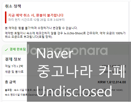 풀먼 파리 투르 에펠 호텔 7/18(목)~19(금) 2...--1