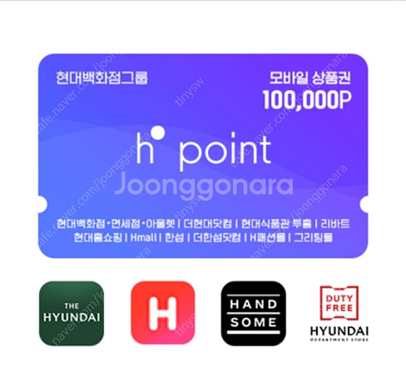 현대백화점 모바일 상품권 50만원권, 10만원권--0