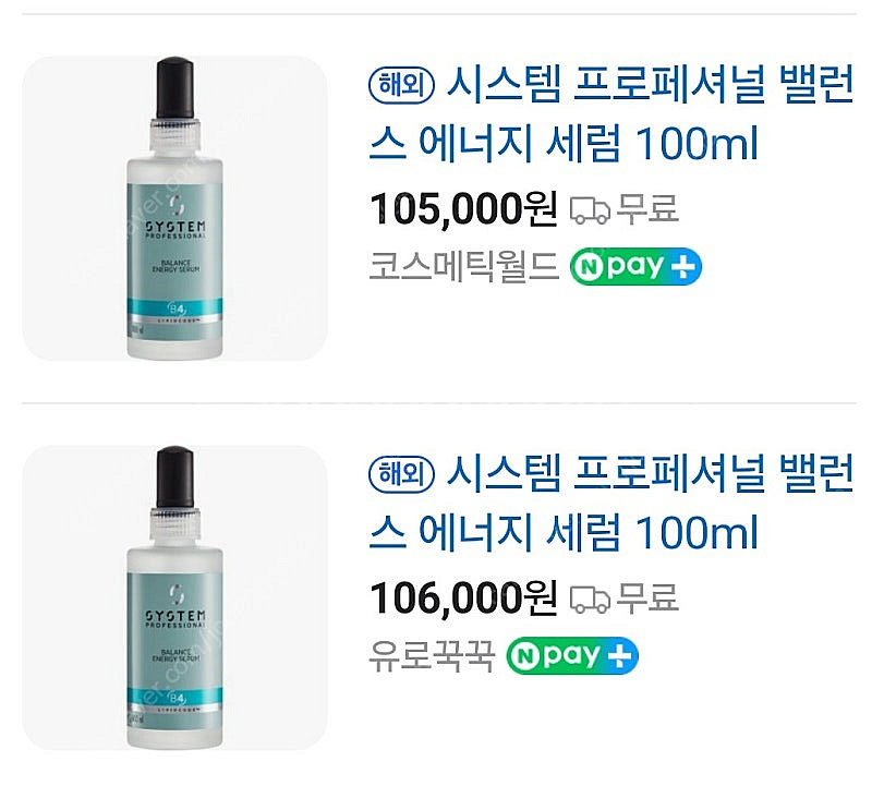 시스템 프로페셔널 밸런스 세럼 에센스 100ml--3