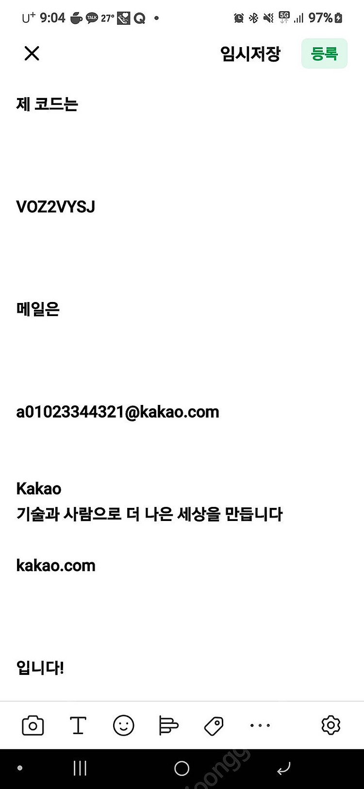 너겟 파티원 + 친구추천 이메일--0