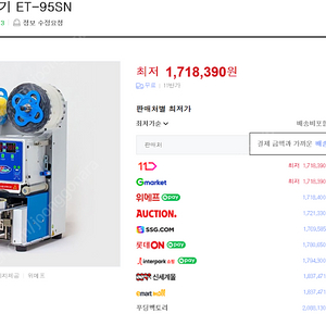 95파이 컵실링기 ET-95SN