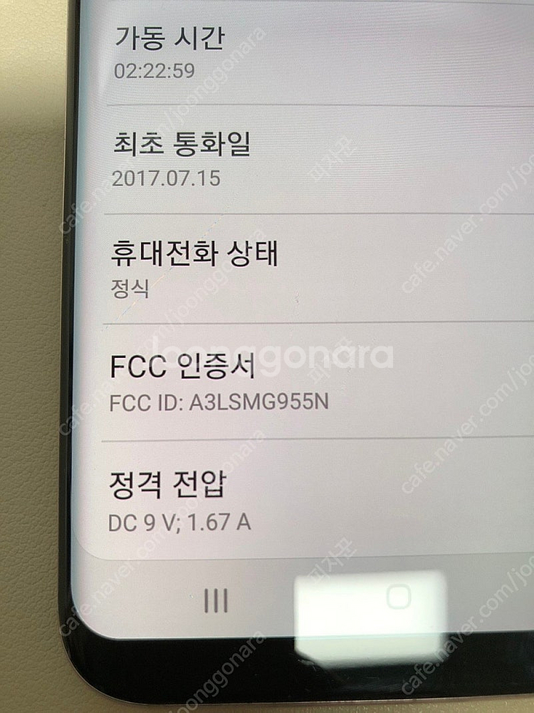 갤럭시 S8플러스 로즈골드 64기가 7만5천원 판매합니...--4