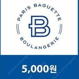 파리바게트 5천원 교환권 4500원에 판매