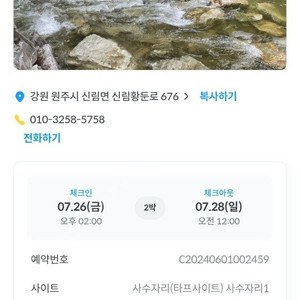 양도] 7월26 27 28일 2박3일 우주캠프 양도 타프 사자자리