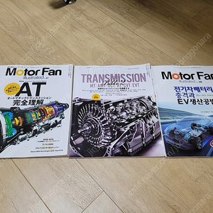 [판매] 모터팬 (Motor Fan) 3권 1.2만원에 판매합니다.