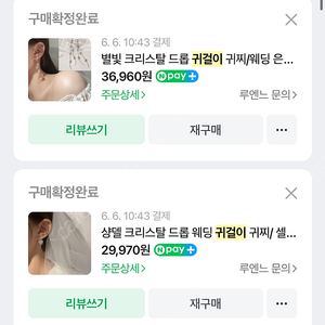 루엔느 별빛 크리스탈 귀걸이 웨딩 2부 드레스 셀프웨딩 귀걸이 신부 결혼식 로즈골드