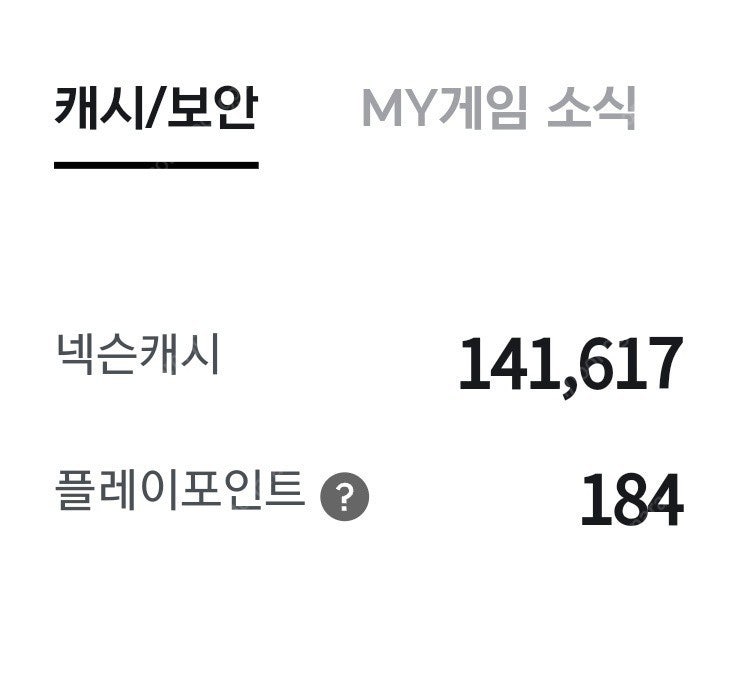 넥슨 캐시 선물식 14만원