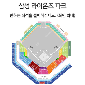 7/20 삼성 vs 롯데 테이블석 구합니다