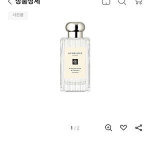 [새상품][정품]조말론 잉글리쉬 페어 앤 프리지아 코롱 100ML 국내 정품 미개봉