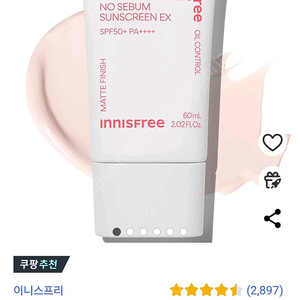 이니스프리 톤업 노세범 선스크린 EX SPF50+ PA++++, 60ml, 1개