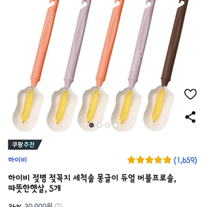 하이비 젖병 젖꼭지 세척솔 (몽글이 듀얼 버블프로솔)