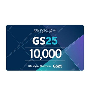 gs25 기프티콘 80퍼 무한매입