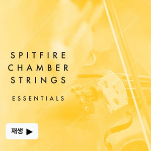 스핏파이어 Spitfire Chamber Strings