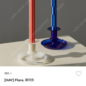 HAY 헤이 캔들홀더 화이트