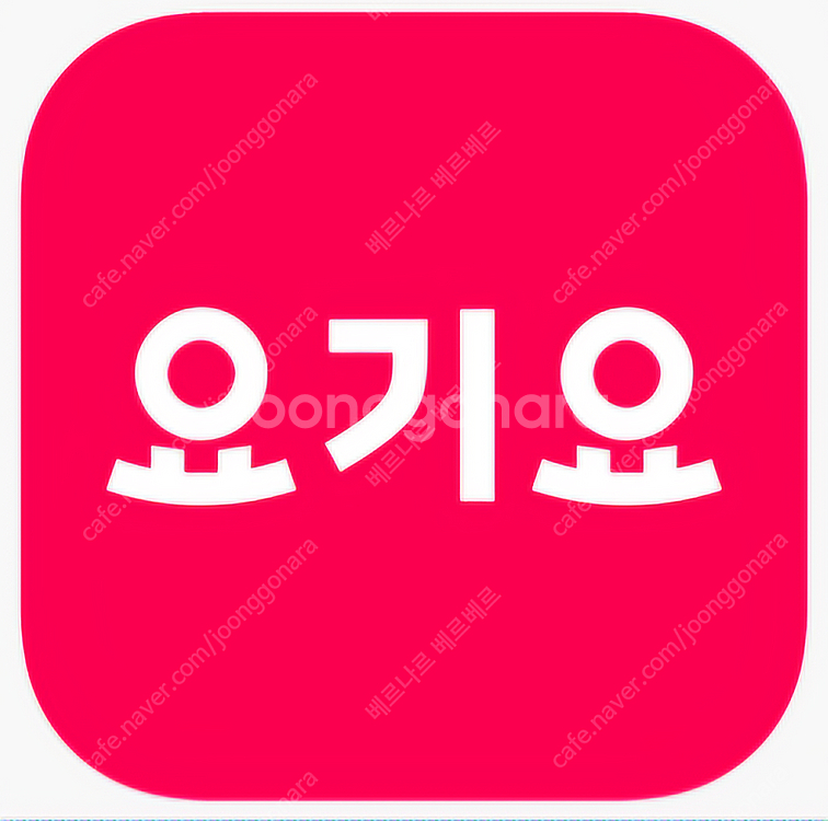 요기요 상품권 6%할인 팝니다. 5만원권--0