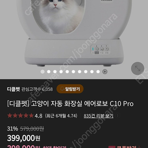 에어로보 고양이 자동화장실