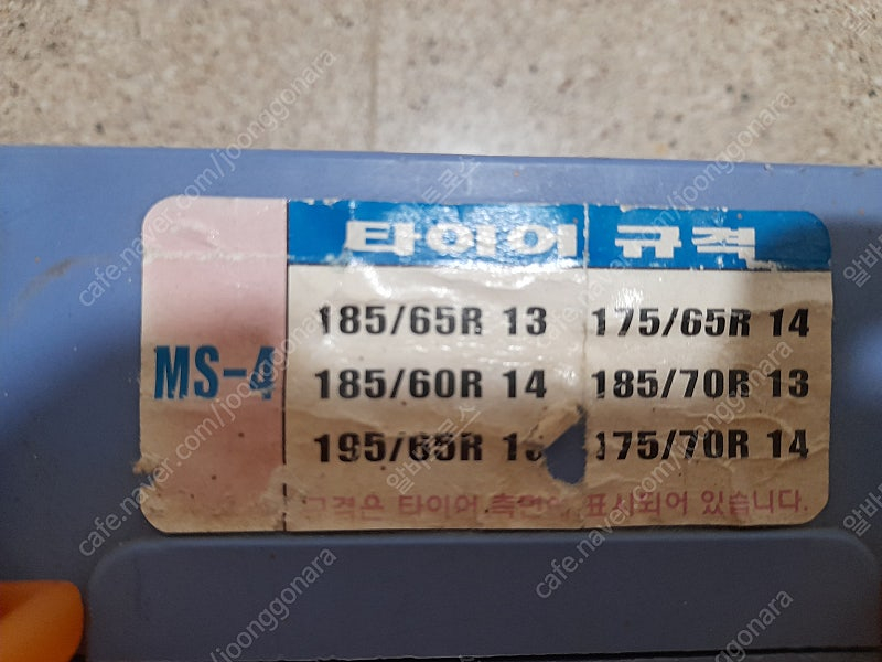(팝니다) 자동차 스노체인(쉐르파2 우레탄체인) 1만원 이미지