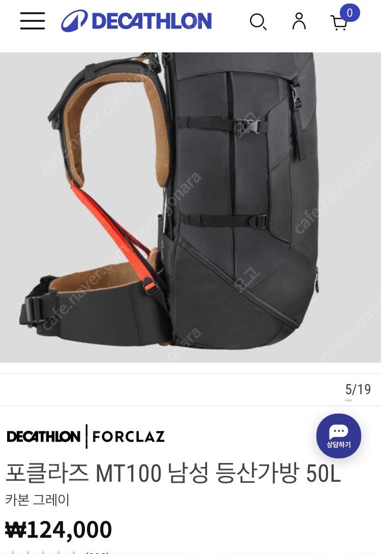 데카트론 mt100 이지핏 50리터 배낭 | 중고나라 - 안심되는 중고거래