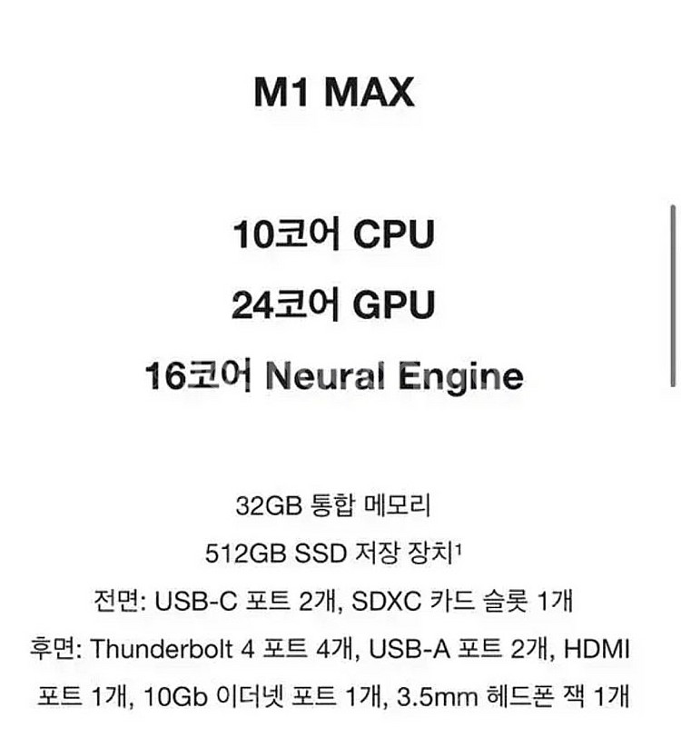 맥 스튜디오 m1 max 미개봉 팝니다--1