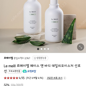 르메이엘 대용량선크림500ml