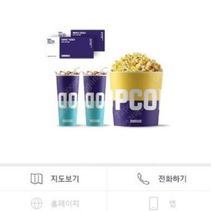 메가박스 2인 패키지(주말가능,CGV)