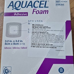 드레싱밴드 Aquacel form 아쿠아셀폼 8X8 9매 1만원