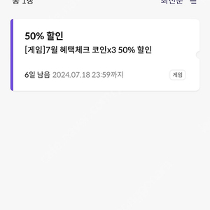 원스토어 무제한50퍼