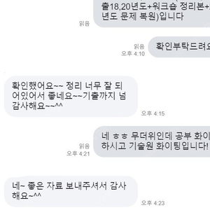 실험동물기술원 2급 필기/실기 자격증 워크숍 정리본+총정리본+기출+23년도 문제 복원