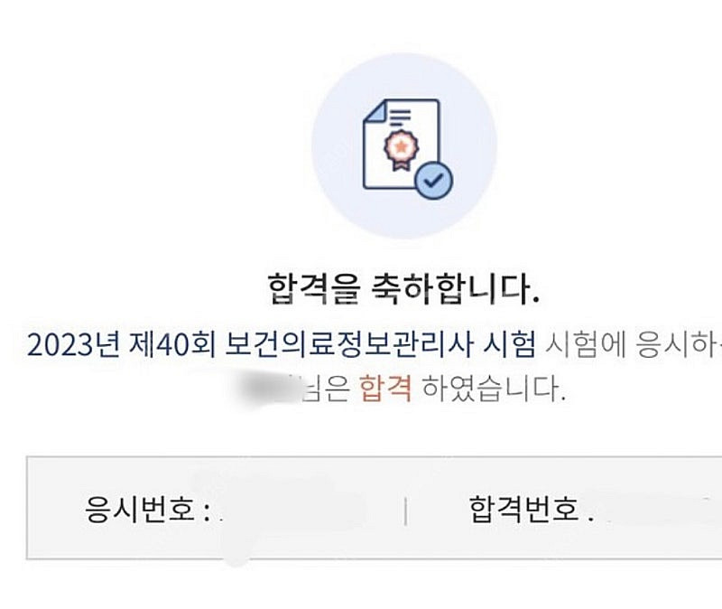 보건의료정보관리사 국가시험 의학용어 정리본--0