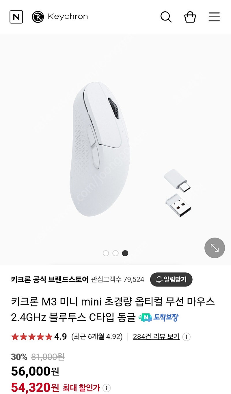 키크론 M3 미니 초경량 무선 마우스(미사용)