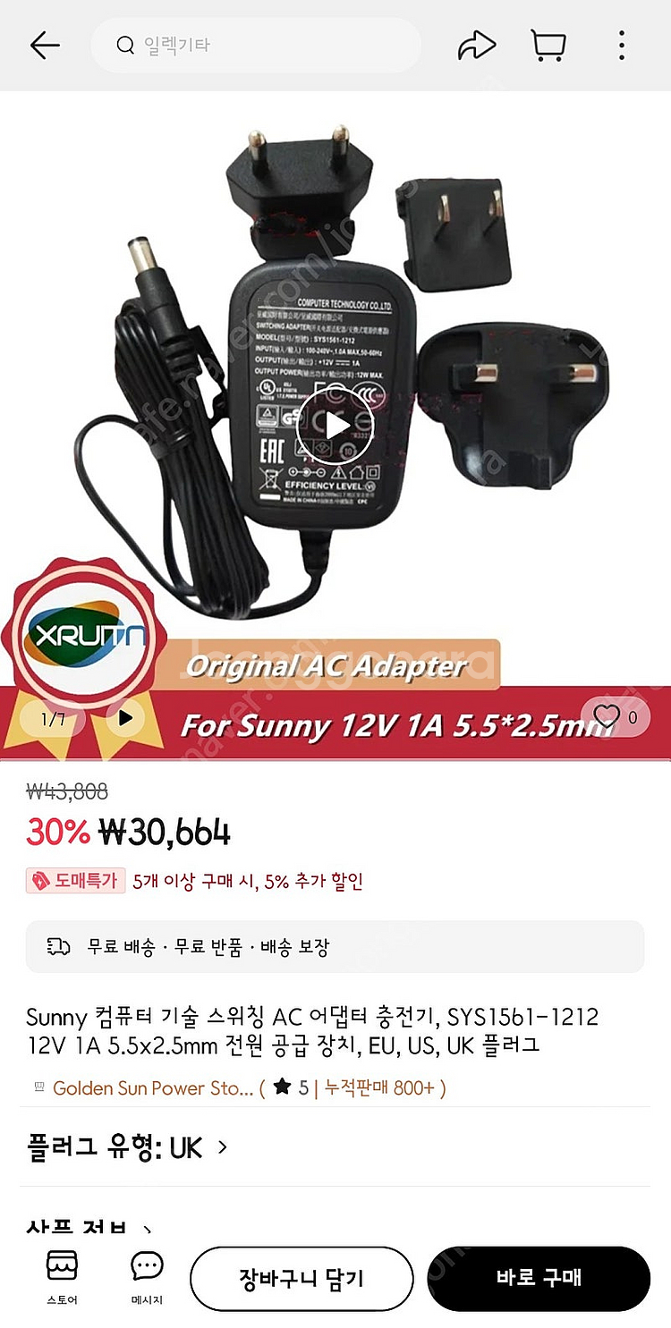 DC어뎁터 (제품명:SYS1561-1212) 12V 1...--0