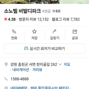 비발디파크 조식권