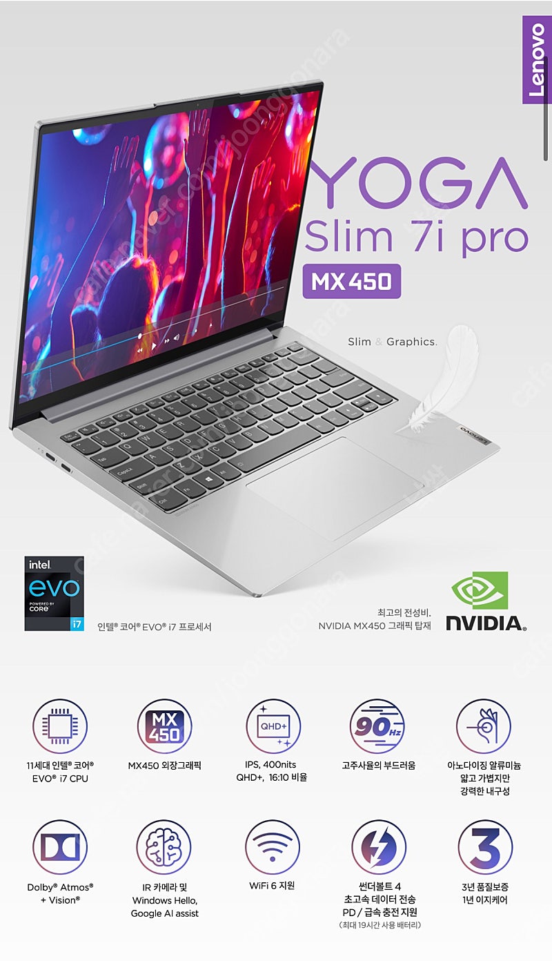 레노버 요가 슬림7 프로 14ITL 7i 노트북 판매합니다
