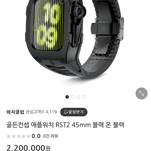 (가격인하) 골든컨셉 애플워치 RST2 45mm 블랙 온 블랙