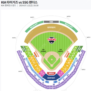 기아vs ssg슥 3인테이블석 양도 7.12