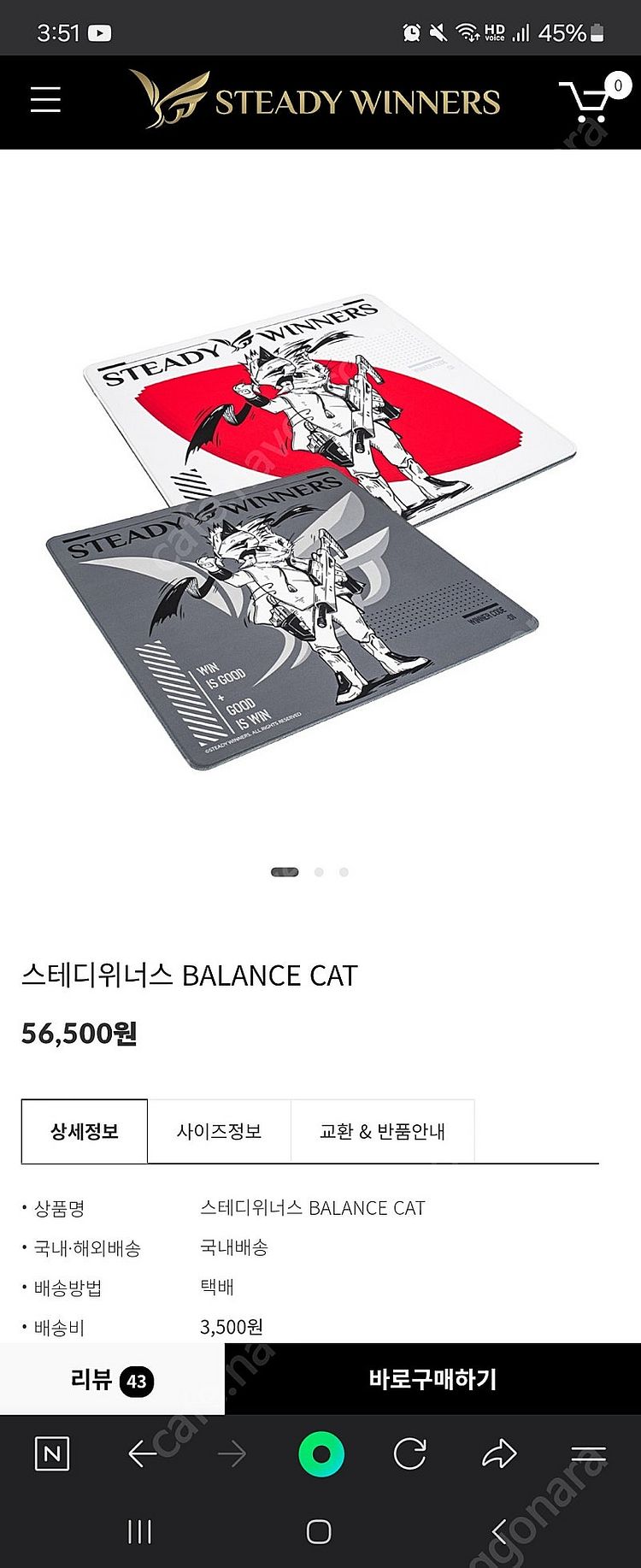 스테디위너스 마우스패(그레이)--0