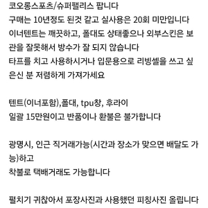 코오롱슈퍼팰리스