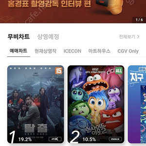 Cgv 일반 1인 9500 월~목 평일 커플석 9900