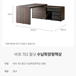 한샘 바흐 월넛 701 월넛 책상