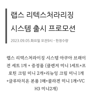 암웨이 랩스 리텍스처리라징 암웨이 기계