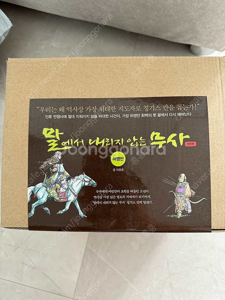 새상품) 말에서 내리지 않는 무사 1-8권--0