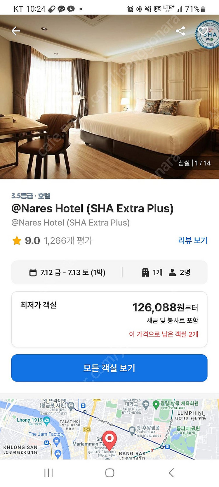 방콕 나레즈호텔(7/12 - 13)--0