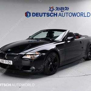 BMW6시리즈 (E63) 650 컨버터블 (4인승)중고차 할부 리스 카드 저신용자 전액할부 가능합니다