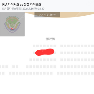 7월 16일 (화) KIA VS 삼성 챔피언석 2열 2연석 티켓 양도 챔필 기아
