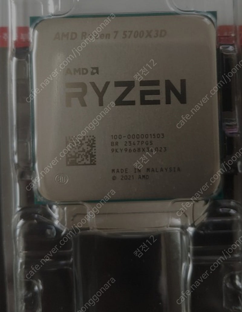 라이젠 5700X3D 정품 Cpu판매합니다