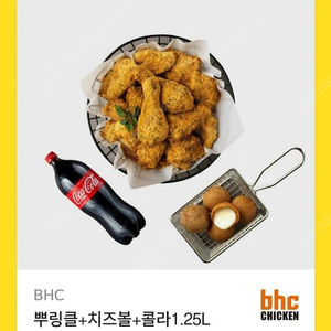 BHC 뿌링클 치즈볼 콜라 세트 23,000원