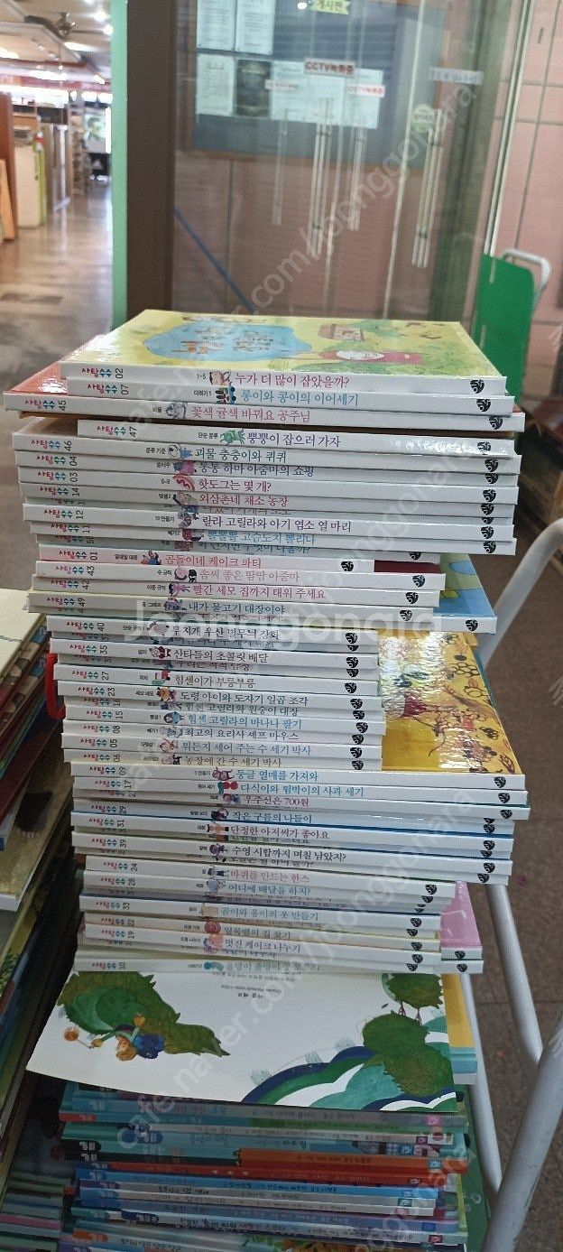 맛있는 개념수학 사탕수수 이수출판 48권 세트 배송비 ...--0