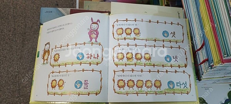 맛있는 개념수학 사탕수수 이수출판 48권 세트 배송비 ...--2