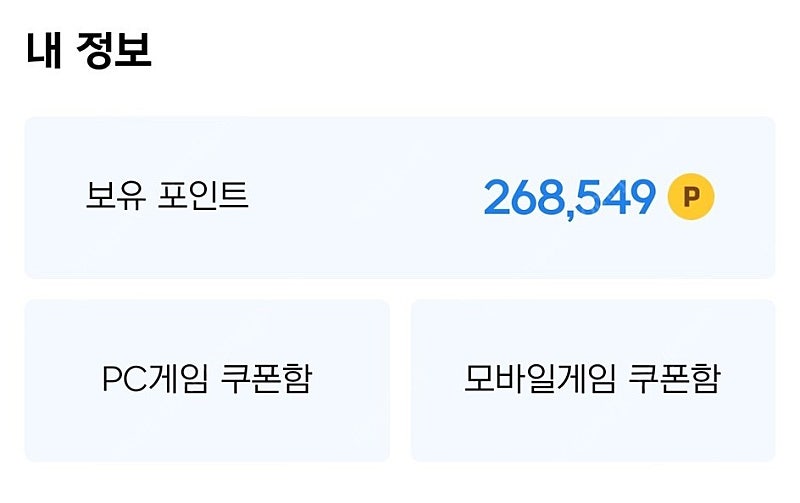 넥슨캐시 현대카드포인트 26만 8천